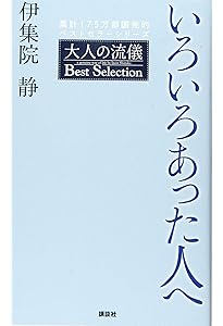 人生なんてわからぬことだらけで死んでしまう、それでいい。 悩むが花